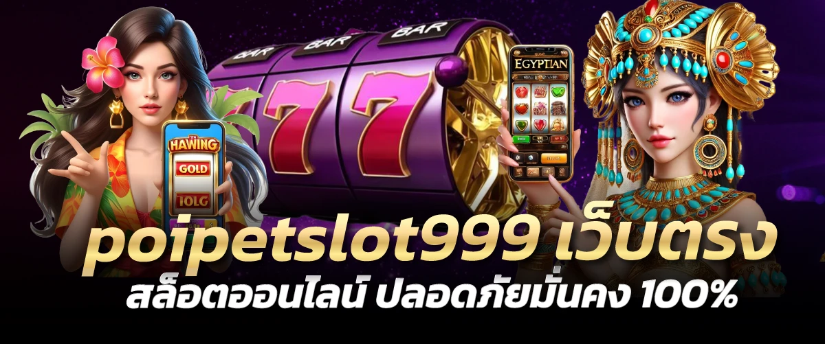 oipetslot999 เว็บตรง