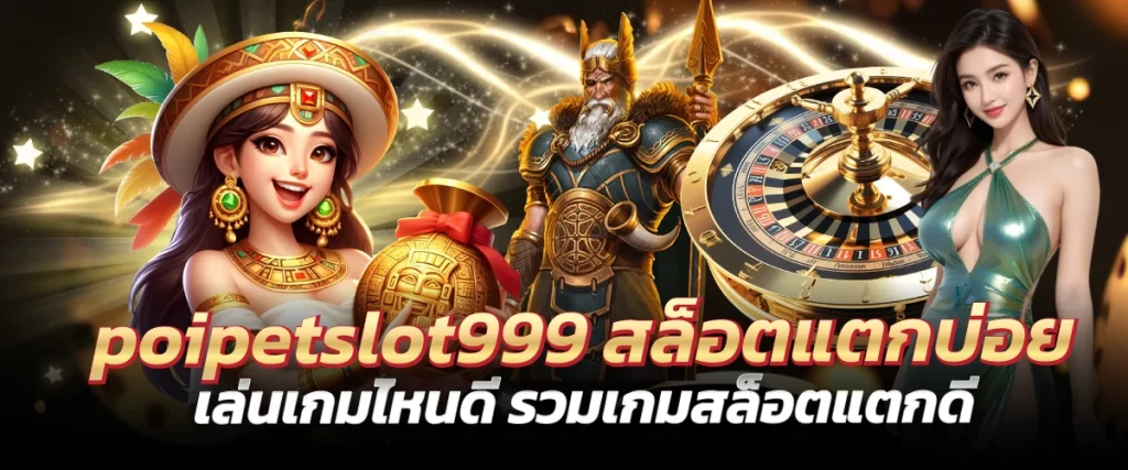 สล็อตแตกบ่อย